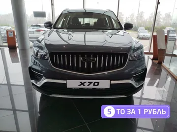 Купить Belgee X70, I Рестайлинг Серый 1.5 AT (150 л.с.) от 2279990 ₽. в Саратове