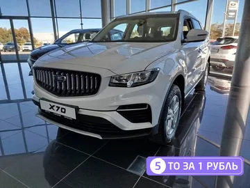Купить Belgee X70, I Рестайлинг Белый 1.5 AT (150 л.с.) от 2279990 ₽. в Саратове